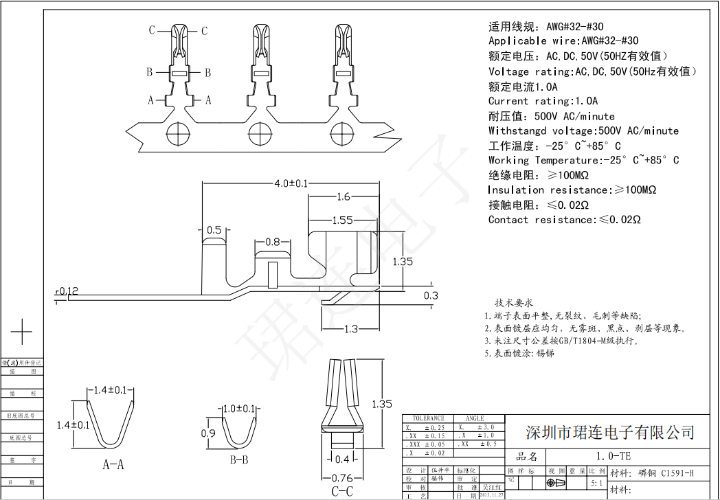 SH1.0 間距端子線(xiàn)